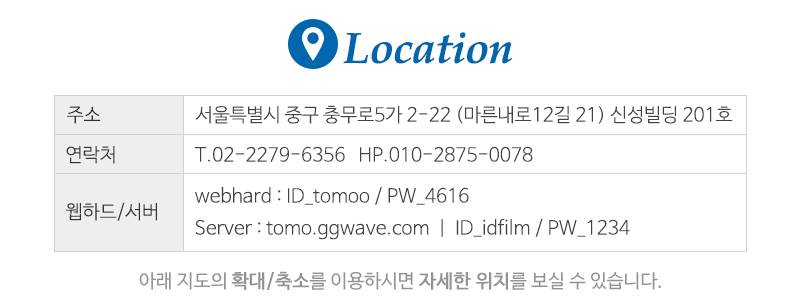 또모기획_상단_주소