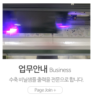 또모기획_메인하단_업무안내