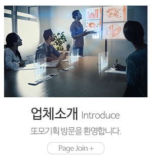 또모기획_메인하단_회사소개