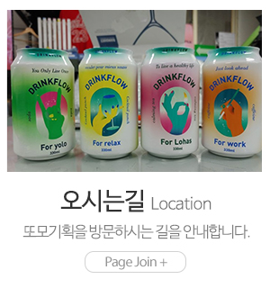 또모기획_메인하단_오시는길