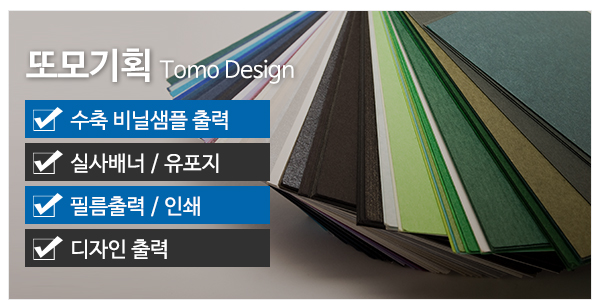 또모기획_고객센터_업무영역