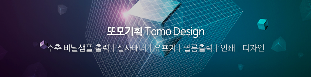 또모기획_이미지m