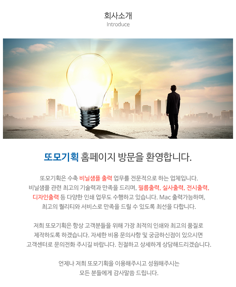 또모기획_내용