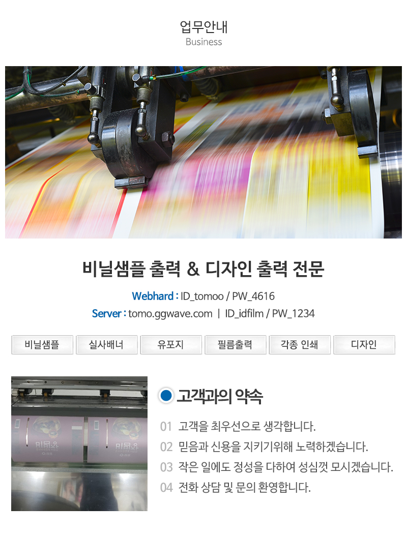 또모기획_내용